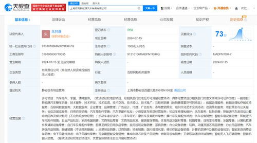 領(lǐng)克汽車(chē)設(shè)立上海銷(xiāo)售公司，注冊(cè)資本1000萬(wàn)布局信息技術(shù)服務(wù)